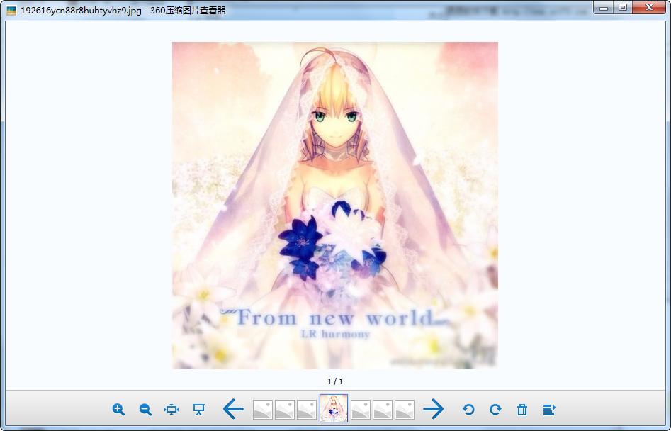 360压缩看图软件