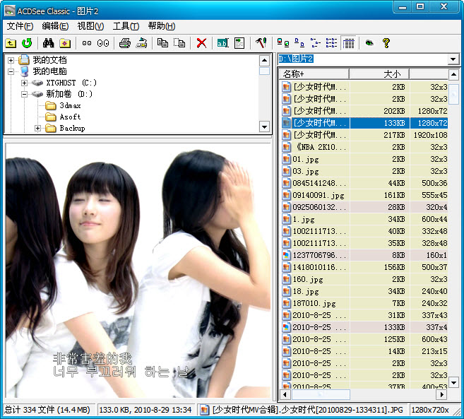 acdsee极小珍藏版下载v5.0.16 绿色单文件版