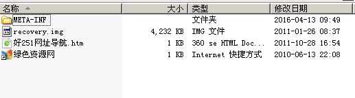 rCecovery直刷包下载免费版