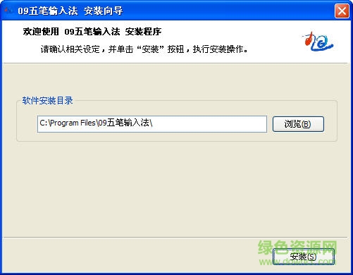 09五笔输入法build下载最新飘逸版