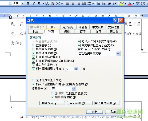 word文本恢复转换器免费版 word文本恢复转换器