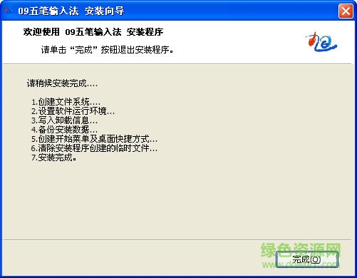 09五笔输入法build下载最新飘逸版
