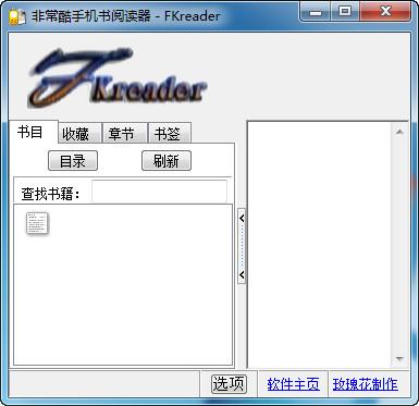 umd阅读软件下载v1.3.2.8 绿色免费版