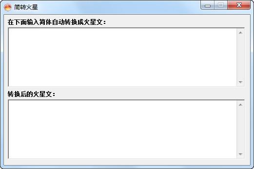FireIME火星文输入法伴侣下载v3.8.0.3 官方最新版