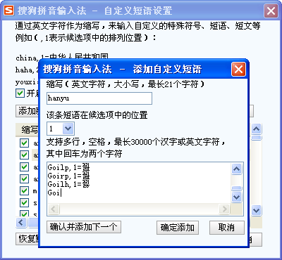 搜狗韩语输入法电脑版下载2016版