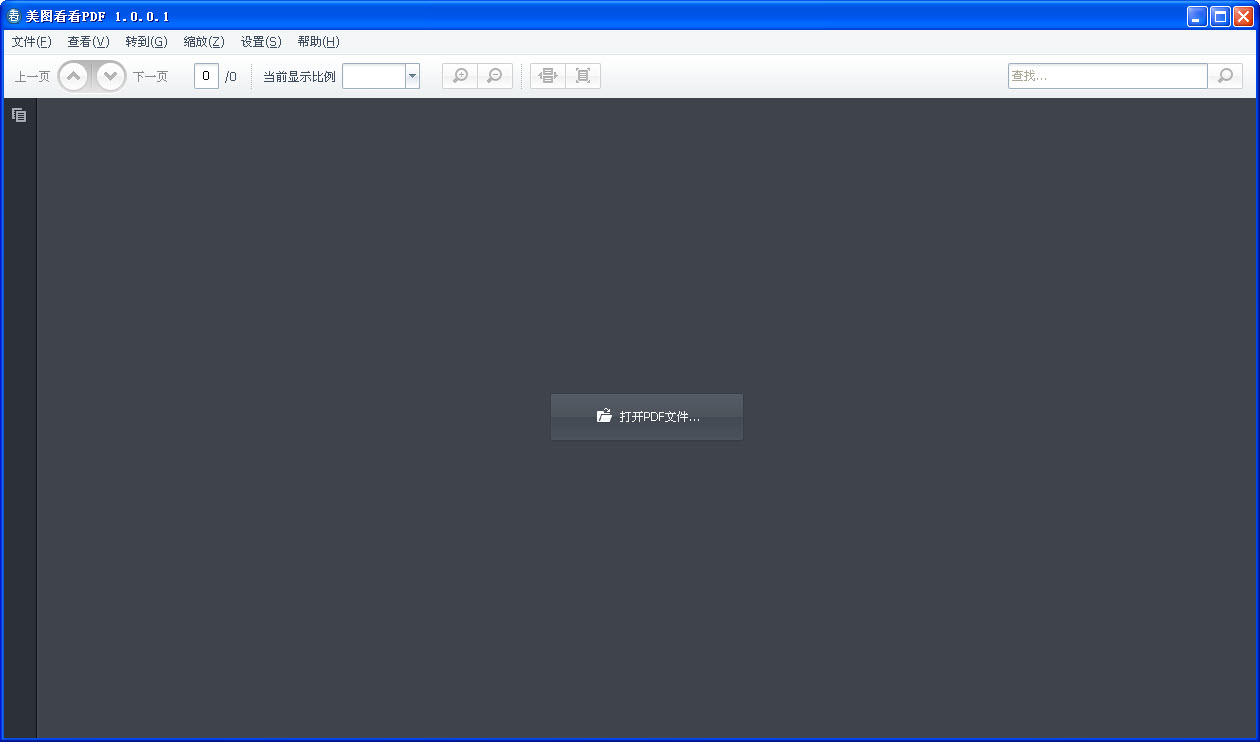 美图看看pdf阅读器