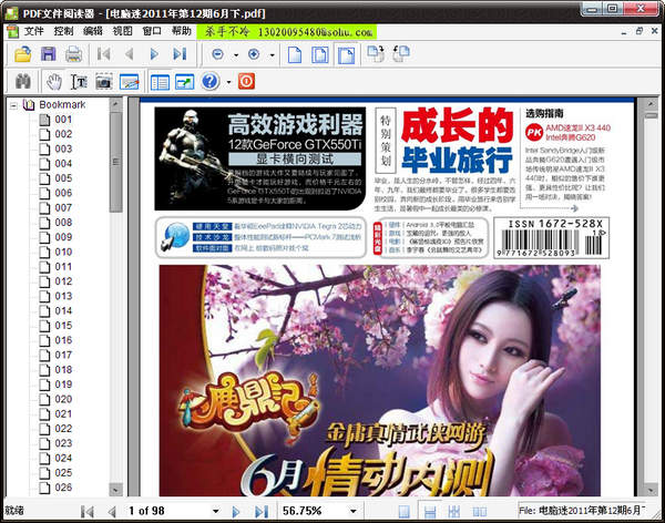 迷你pdf阅读器绿色版下载最新官方版