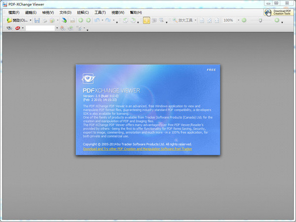 pdf-xchange viewer pro汉化版