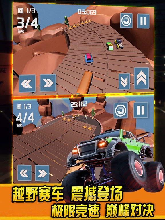 越野赛车-极品登山飙车游戏