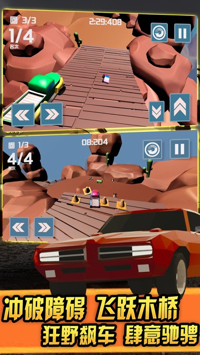 越野赛车-极品登山飙车游戏