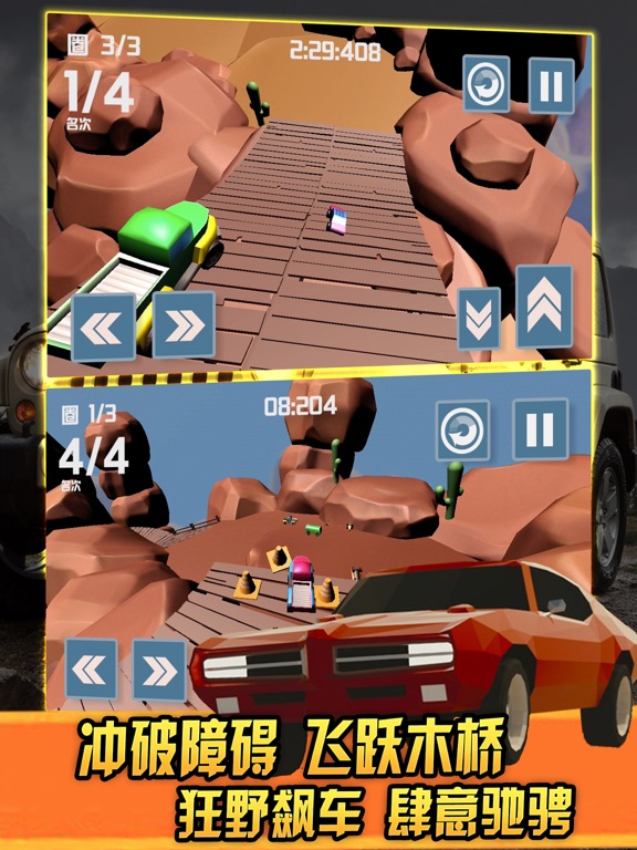 越野赛车-极品登山飙车游戏