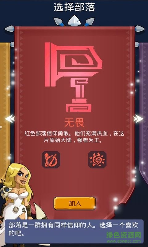 野蛮时代手游电脑版下载v0.3.26 官方版