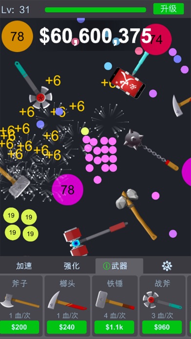 球球放置-挂机弹球点击游戏