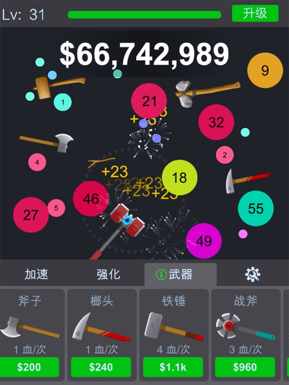 球球放置-挂机弹球点击游戏