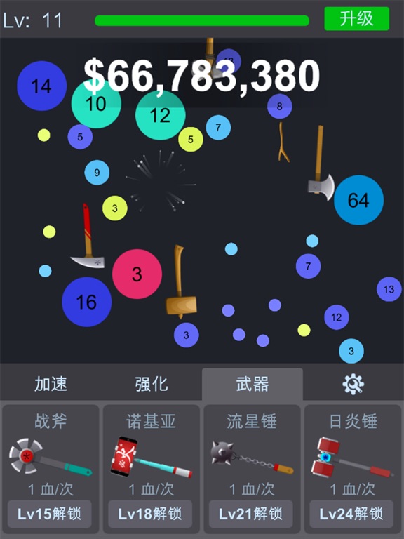 球球放置-挂机弹球点击游戏