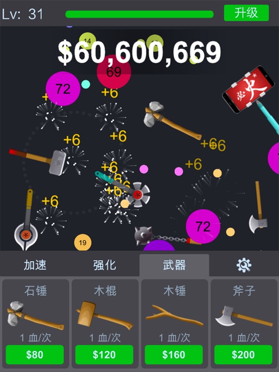 球球放置-挂机弹球点击游戏