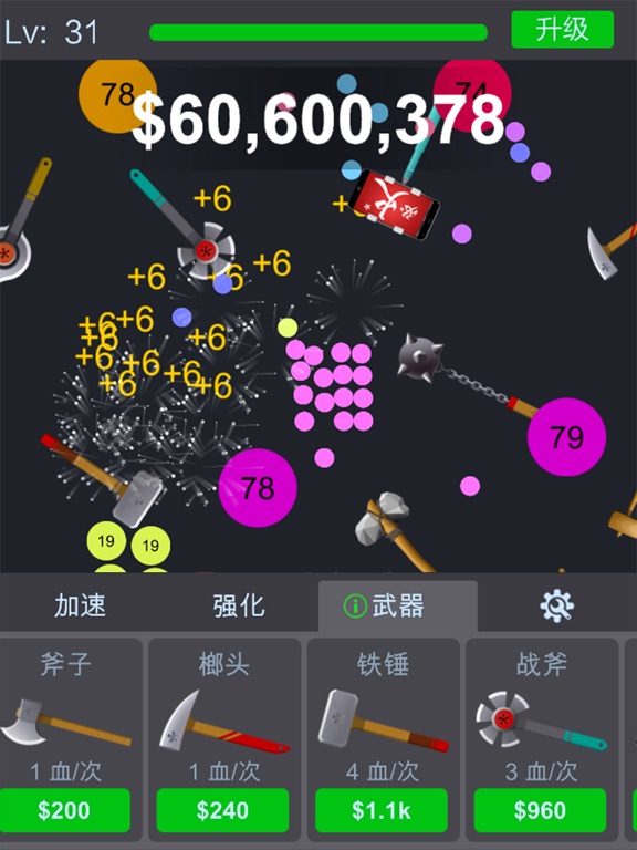 球球放置-挂机弹球点击游戏