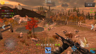 狩猎场Online(3d多人联网打猎游戏)