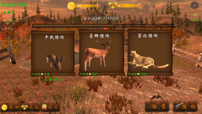 狩猎场Online(3d多人联网打猎游戏)