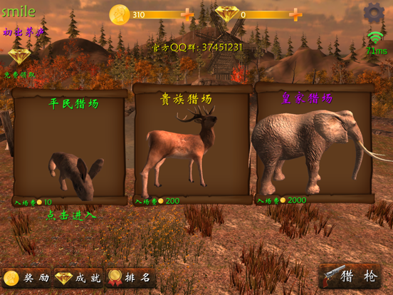 狩猎场Online(3d多人联网打猎游戏)