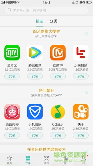 oppo应用市场电脑版下载v6.0.0 官方最新版本