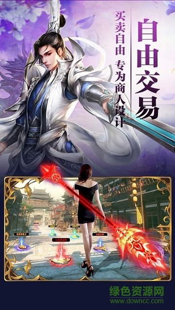 圣墟天下手游电脑版下载v1.0.0 官方版