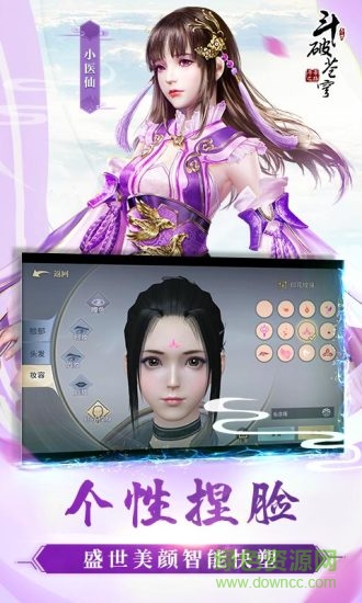 斗破苍穹斗帝之路手游电脑版下载v0.0.0.185 官方版