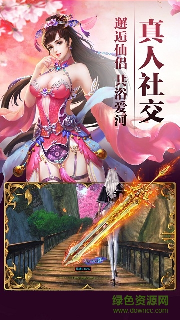 圣墟天下手游电脑版下载v1.0.0 官方版
