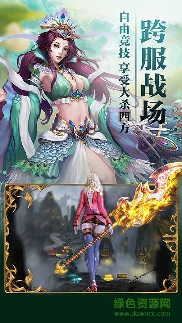 圣墟天下电脑版 圣墟天下