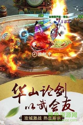 斗破风云手游电脑版下载v1.0.5 官方版