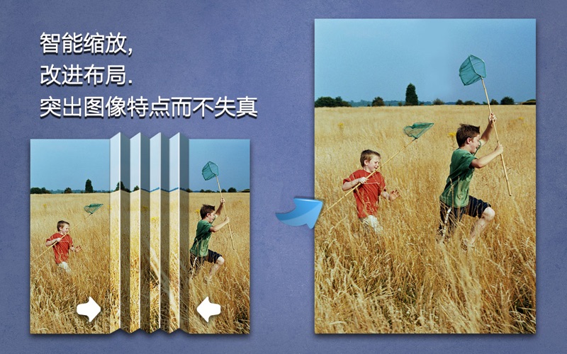 超级橡皮擦EraserPro修图智能缩放图像