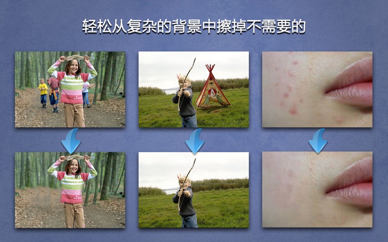 超级橡皮擦EraserPro修图智能缩放图像