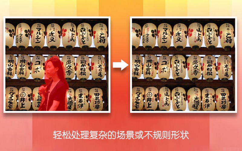 修图神器去水印除瑕疵修复照片