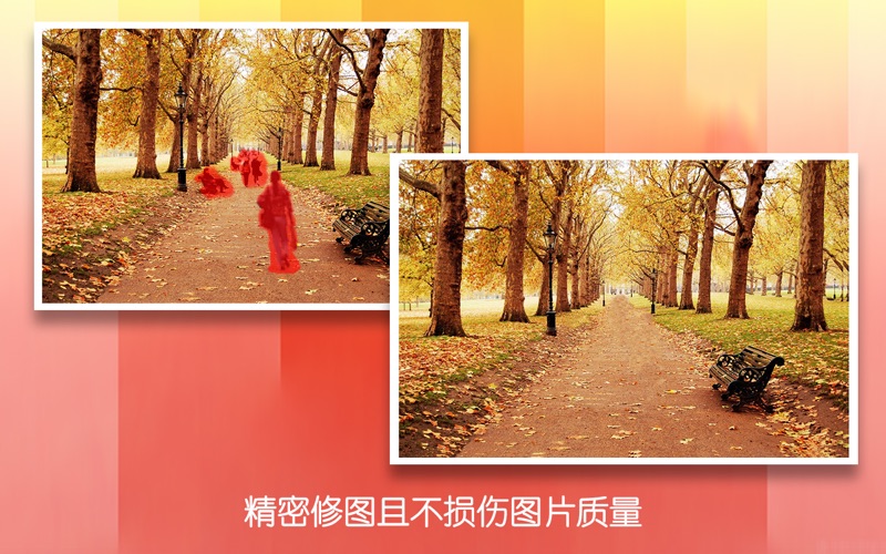 修图神器去水印除瑕疵修复照片