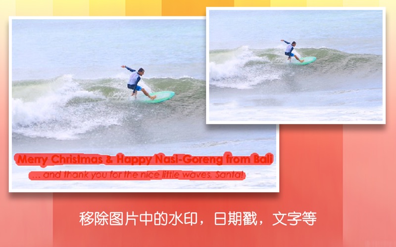 修图神器去水印除瑕疵修复照片