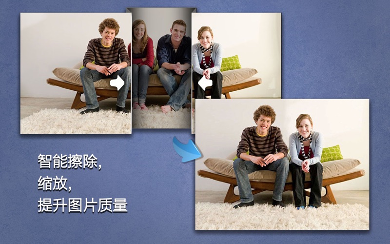 超级橡皮擦EraserPro修图智能缩放图像