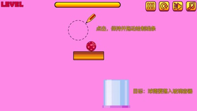 物理画线欢乐版：滚动弹球进玻璃杯