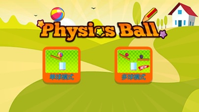物理画线欢乐版：滚动弹球进玻璃杯