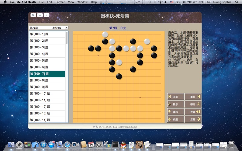 围棋诀_死活篇