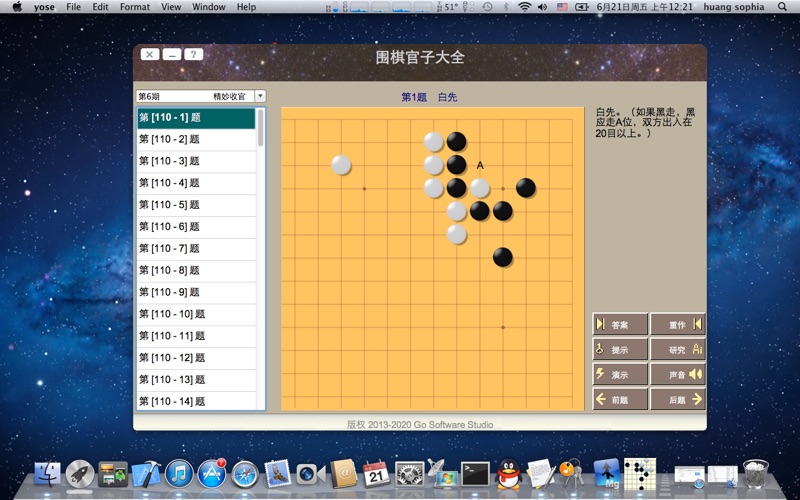 围棋官子大全_进阶业余5段的必备利器
