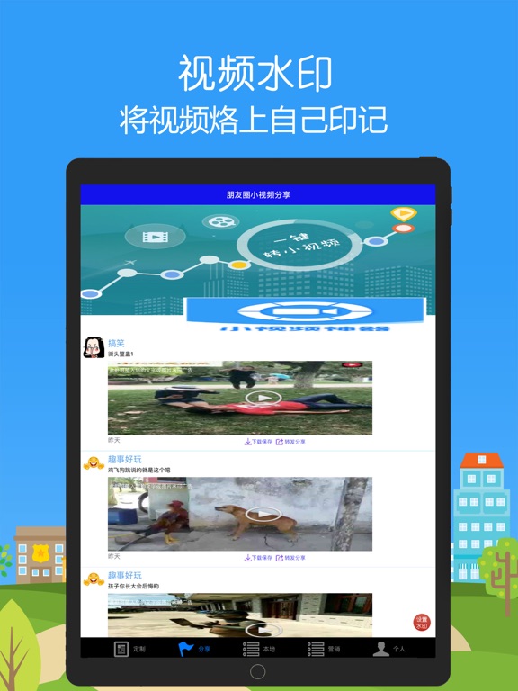 小视频神器-朋友圈小视频制作软件