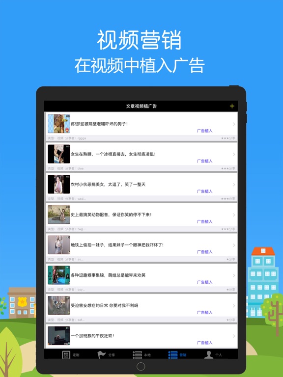 小视频神器-朋友圈小视频制作软件