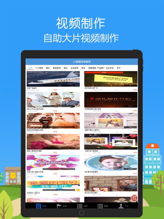 小视频神器-朋友圈小视频制作软件