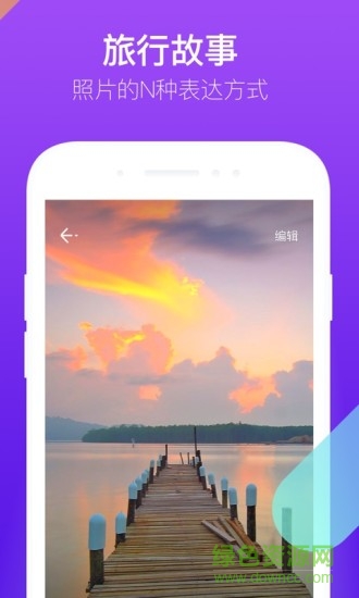 腾讯时光小视频电脑版下载v6.9.6 官方版