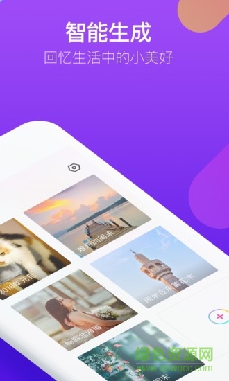 腾讯时光小视频电脑版下载v6.9.6 官方版