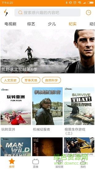 沃视达电脑版下载v4.3.7 官方pc版