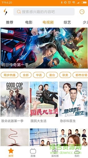 沃视达电脑版下载v4.3.7 官方pc版