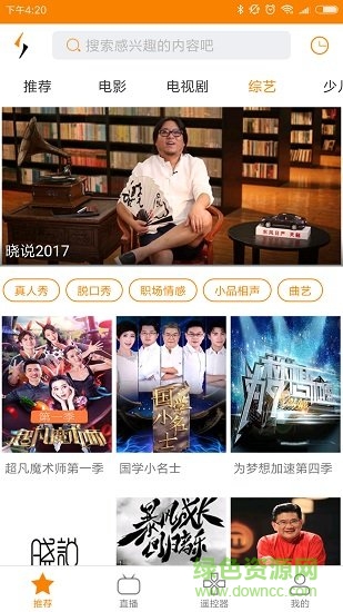 沃视达电脑版下载v4.3.7 官方pc版