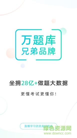 美好明天app电脑版下载v3.3.9 pc最新版本
