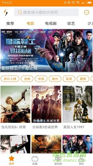 沃视达电脑版下载v4.3.7 官方pc版